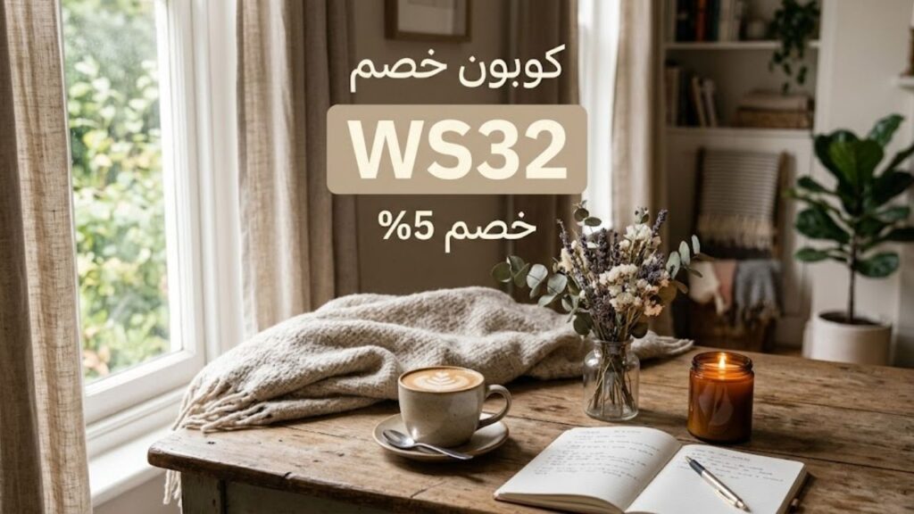 أفضل كود خصم سكوات وولف فعال الآن
