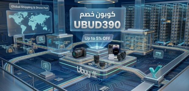 عروض يوباي