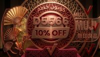 قسيمة خصم Muji لتخفيض حتى 10% على سلة تسوقك قسيمة خصم Muji