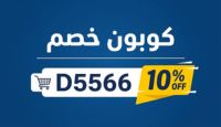 كود خصم Muji اليوم