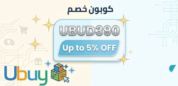 كود خصم Ubuy