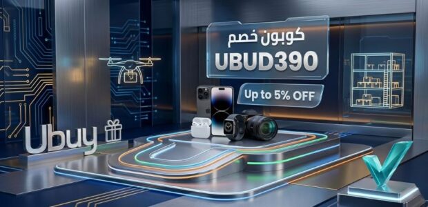 كود خصم Ubuy أول طلب