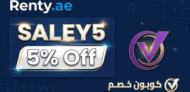 كود خصم رينتي