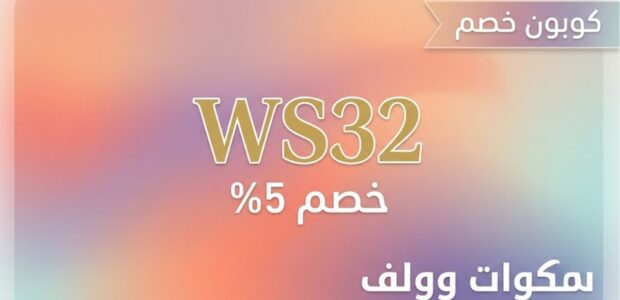 كود خصم ملابس جيم Squatwolf