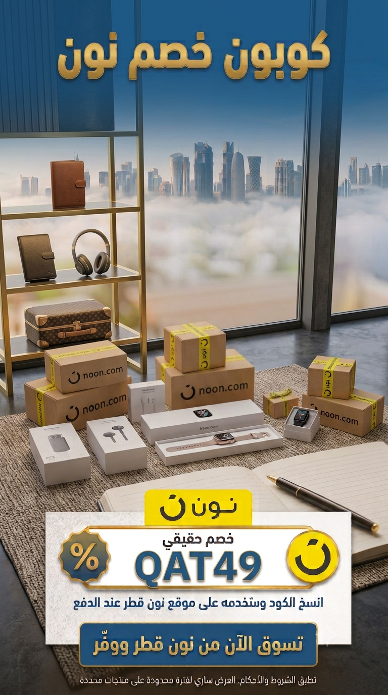 كود خصم نون مع الشحن المجاني خصم إضافي 