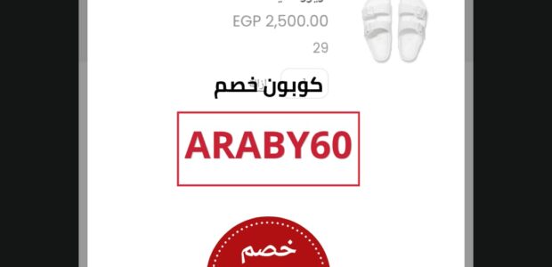 كود خصم واي اب سبورتس