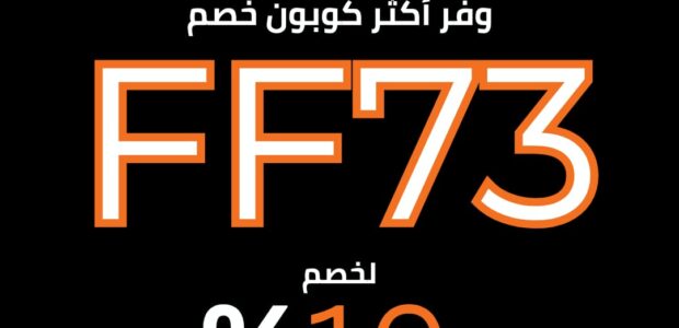 كود خصم موقع 2B يمنحك قيمة أكبر عند شراء الإلكترونيات