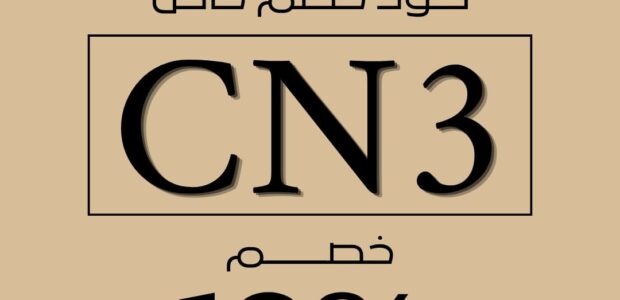 تخفيضات ماكس فاشون مع الكود