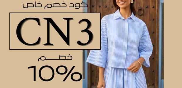 تخفيضات Max Fashion