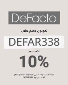 كود خصم ديفاكتو