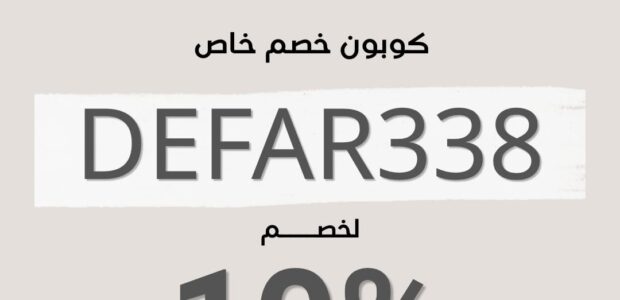 كود خصم ديفاكتو