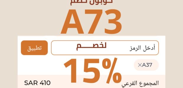 كوبون خصم Aiza الحصري على كل المنتجات