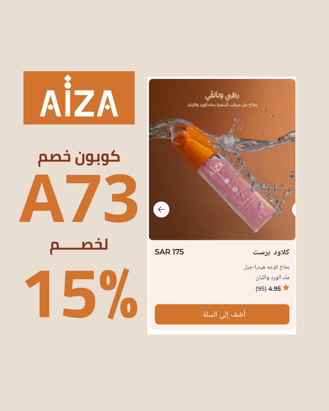 هل كود خصم Aiza يعمل على جميع المنتجات هل كود خصم Aiza يعمل على جميع المنتجات
