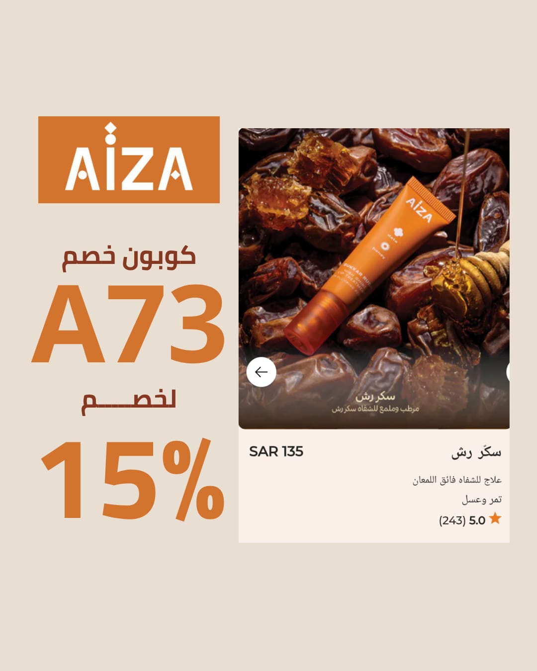 هل كود خصم Aiza يعمل على جميع المنتجات هل كود خصم Aiza يعمل على جميع المنتجات