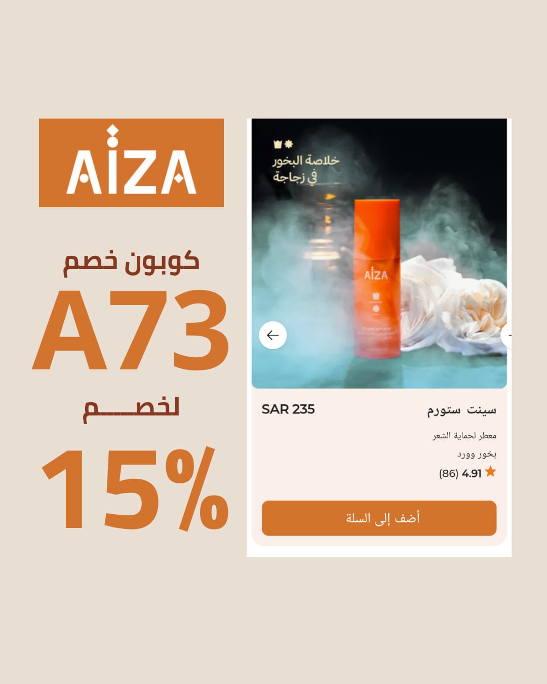 كود خصم Aiza الفعال للحصول على أفضل التخفيضات كود خصم Aiza الفعال للحصول على أفضل التخفيضات