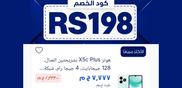 عروض وخصومات راية شوب اونلاين