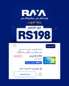 Raya Shop promo code