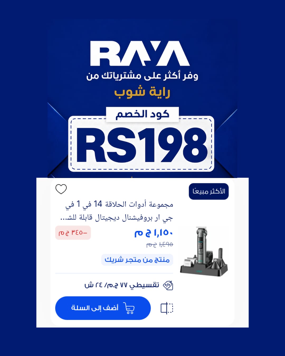 Raya Shop promo code 15% Raya Shop promo code