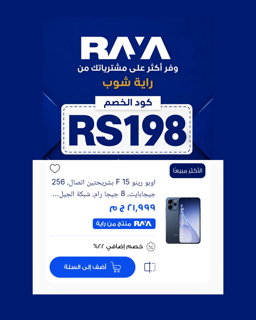 Raya Shop promo code 15% Raya Shop promo code