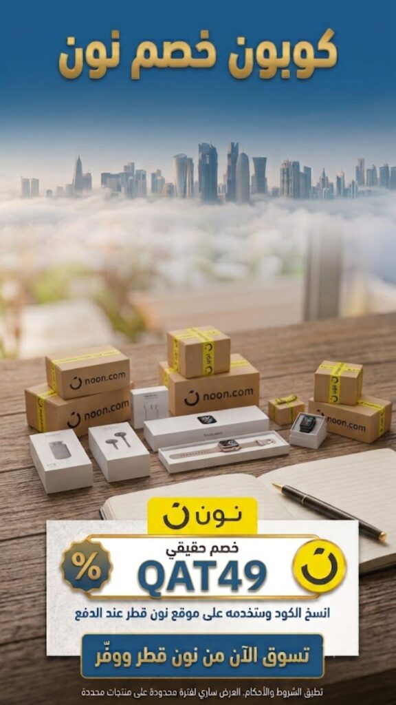 كود خصم نون مع الشحن المجاني خصم إضافي 