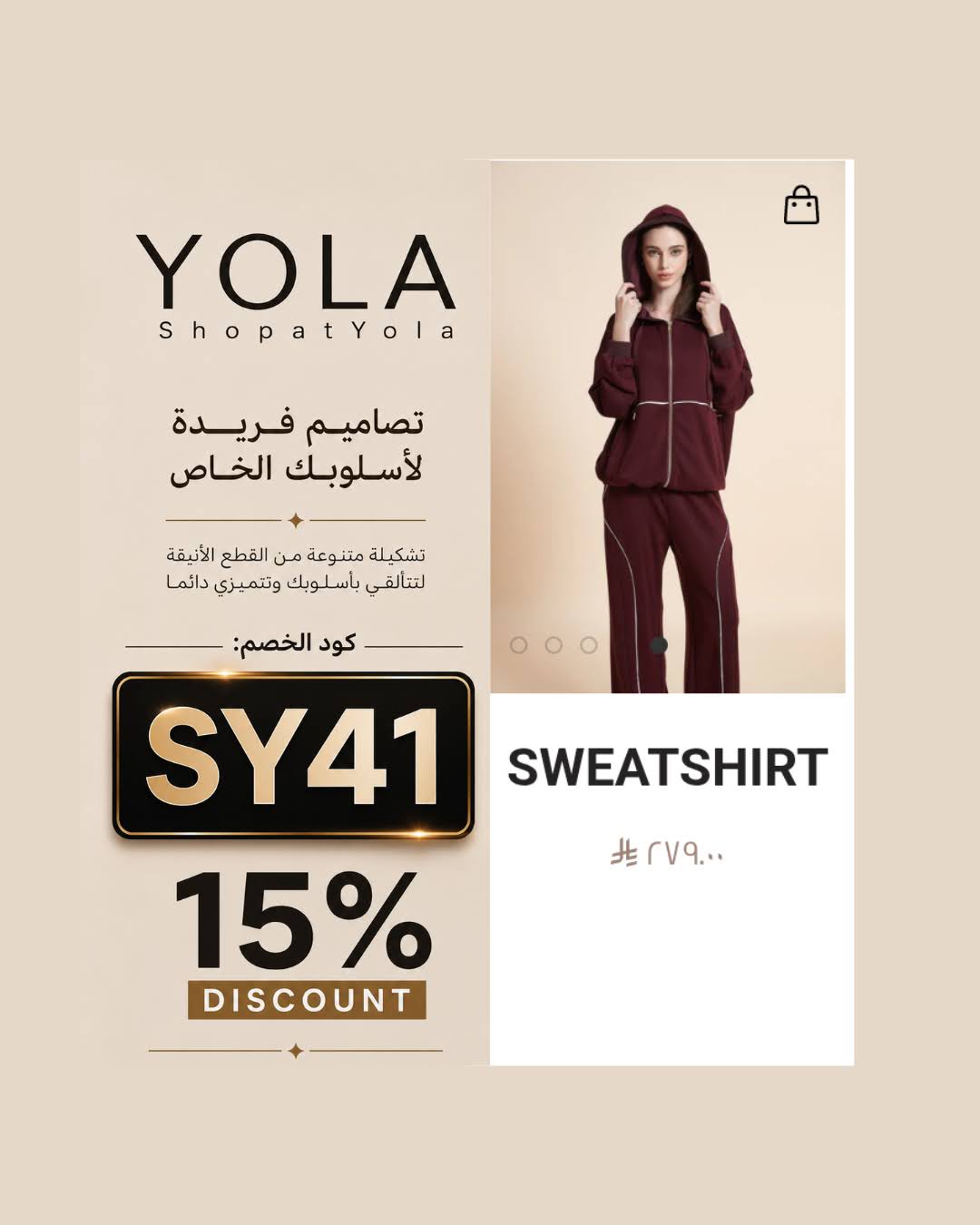 كود ShopatYola SY41