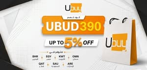 كوبون Ubuy UBUD390