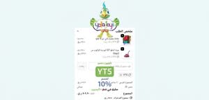 كود خصم Yalla Toys الجديد YT5