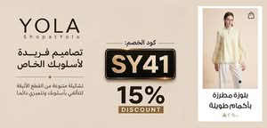 كود ShopatYola SY41
