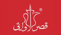 قصر الأواني - Qasr Alawani